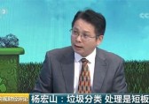 多地亮出“首罰”劍指垃圾分類！變廢為寶還需三方發力