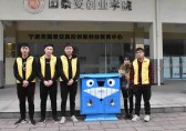 寧波幾名學生設計了一款智能分類垃圾桶