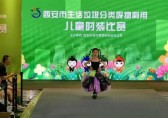 生活垃圾分類廢物利用兒童時裝比賽”舉行