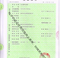 240L塑料垃圾桶檢驗報告