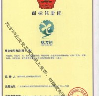 欣方圳第21類垃圾桶注冊(cè)商標(biāo)