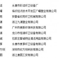 欣方圳當選中國垃圾箱十大品牌