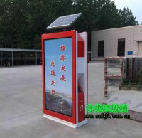 戶外太陽能綠色環(huán)保廣告垃圾桶