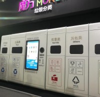 第七屆科博會:分類垃圾房帶攝像頭 扔對獎勵、扔錯罰