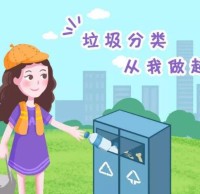 呼和浩特市生活垃圾分類管理辦法