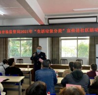 市場監(jiān)管局積極開展垃圾分類進(jìn)社區(qū)宣傳活動(dòng)