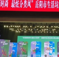 用傳統(tǒng)花鼓戲演繹“垃圾分類”新時(shí)尚