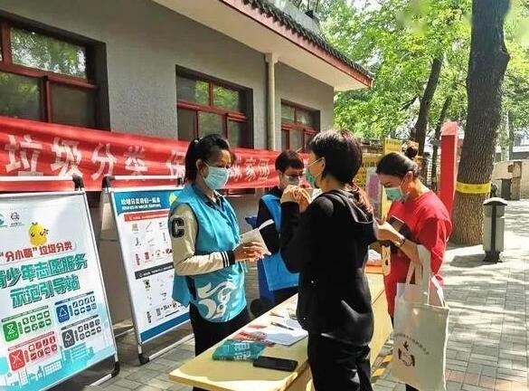 垃圾分類宣傳