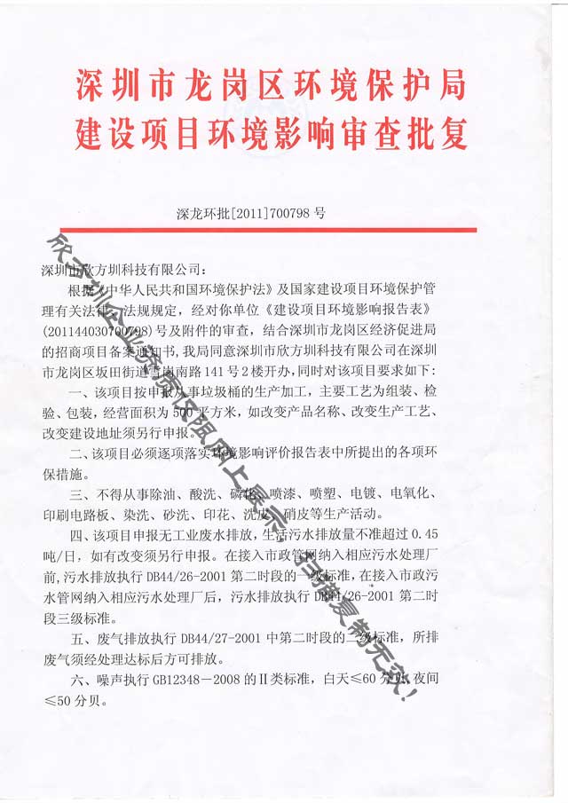 垃圾桶廠家環保批文